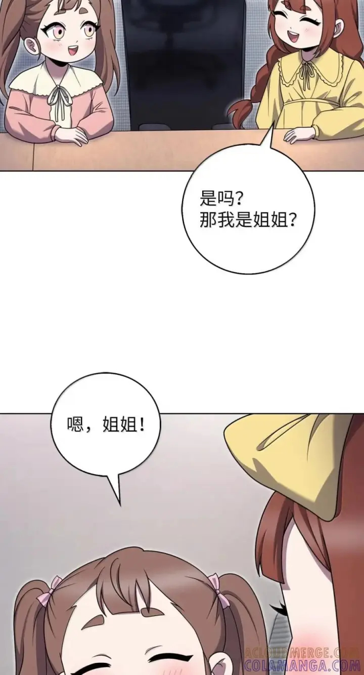 漫画《来自武林的外卖员》091 童谣大赛第31张图