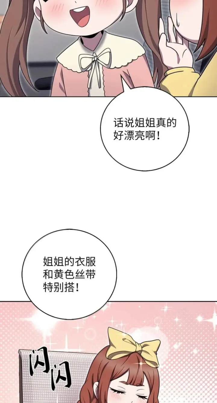 漫画《来自武林的外卖员》091 童谣大赛第32张图