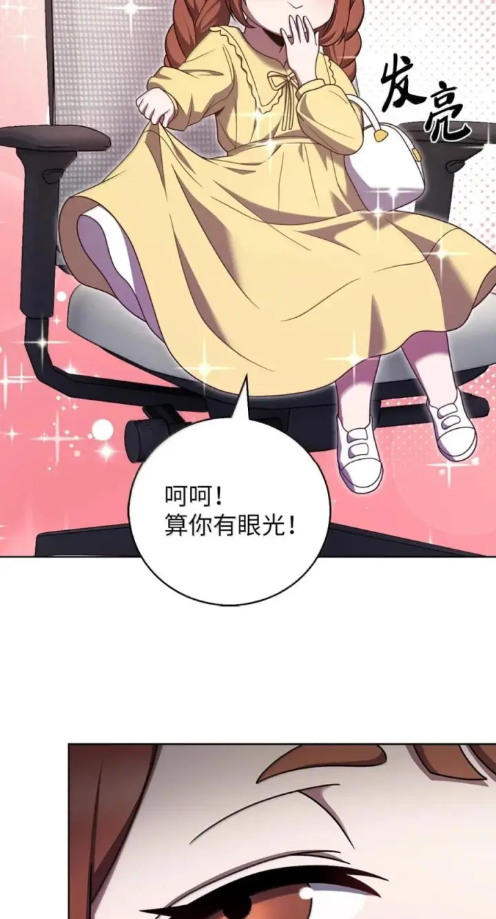 漫画《来自武林的外卖员》091 童谣大赛第33张图