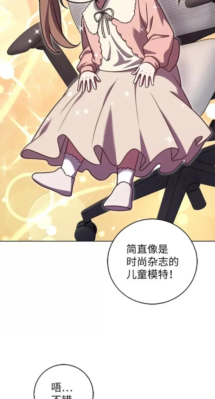 漫画《来自武林的外卖员》091 童谣大赛第35张图