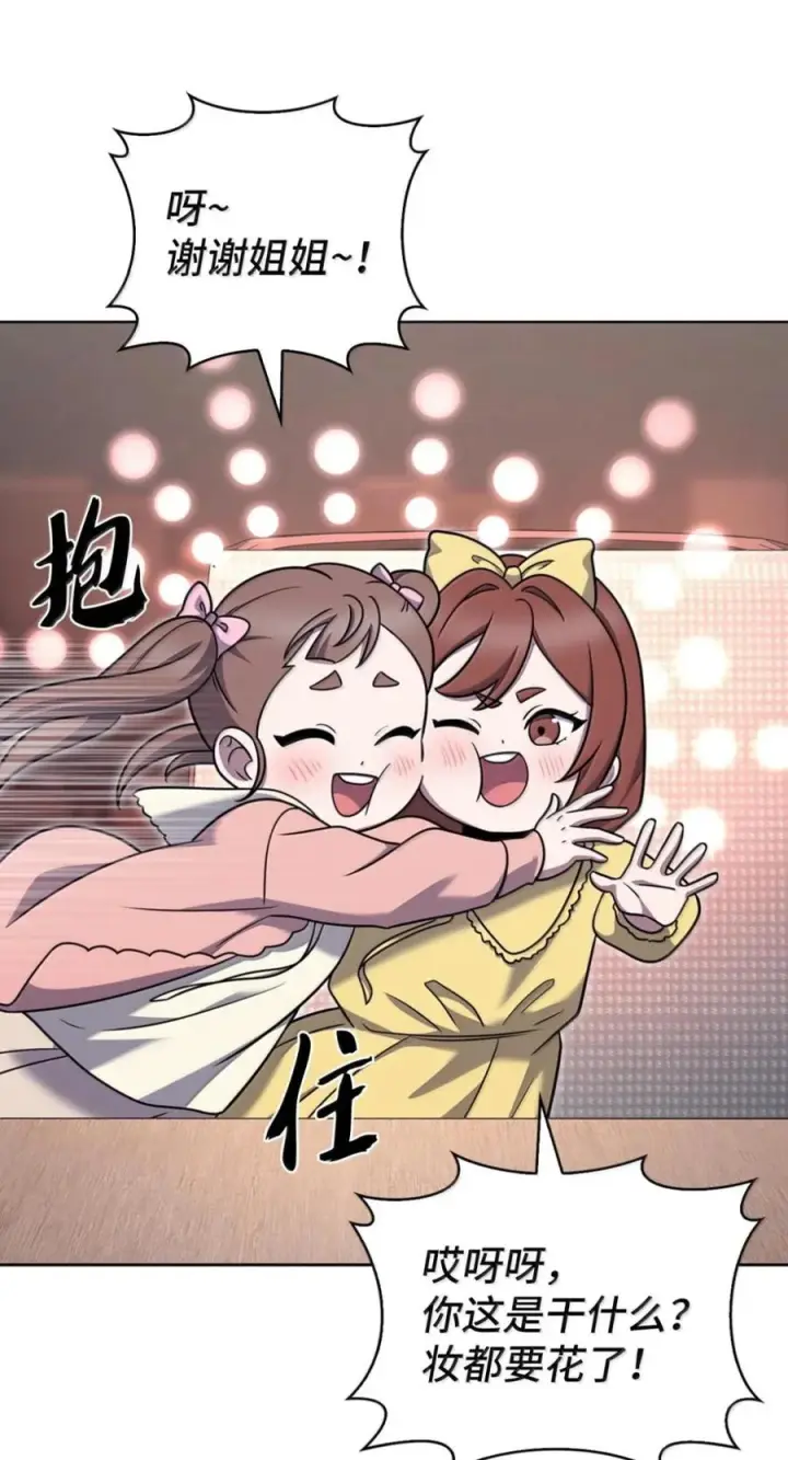 漫画《来自武林的外卖员》091 童谣大赛第39张图