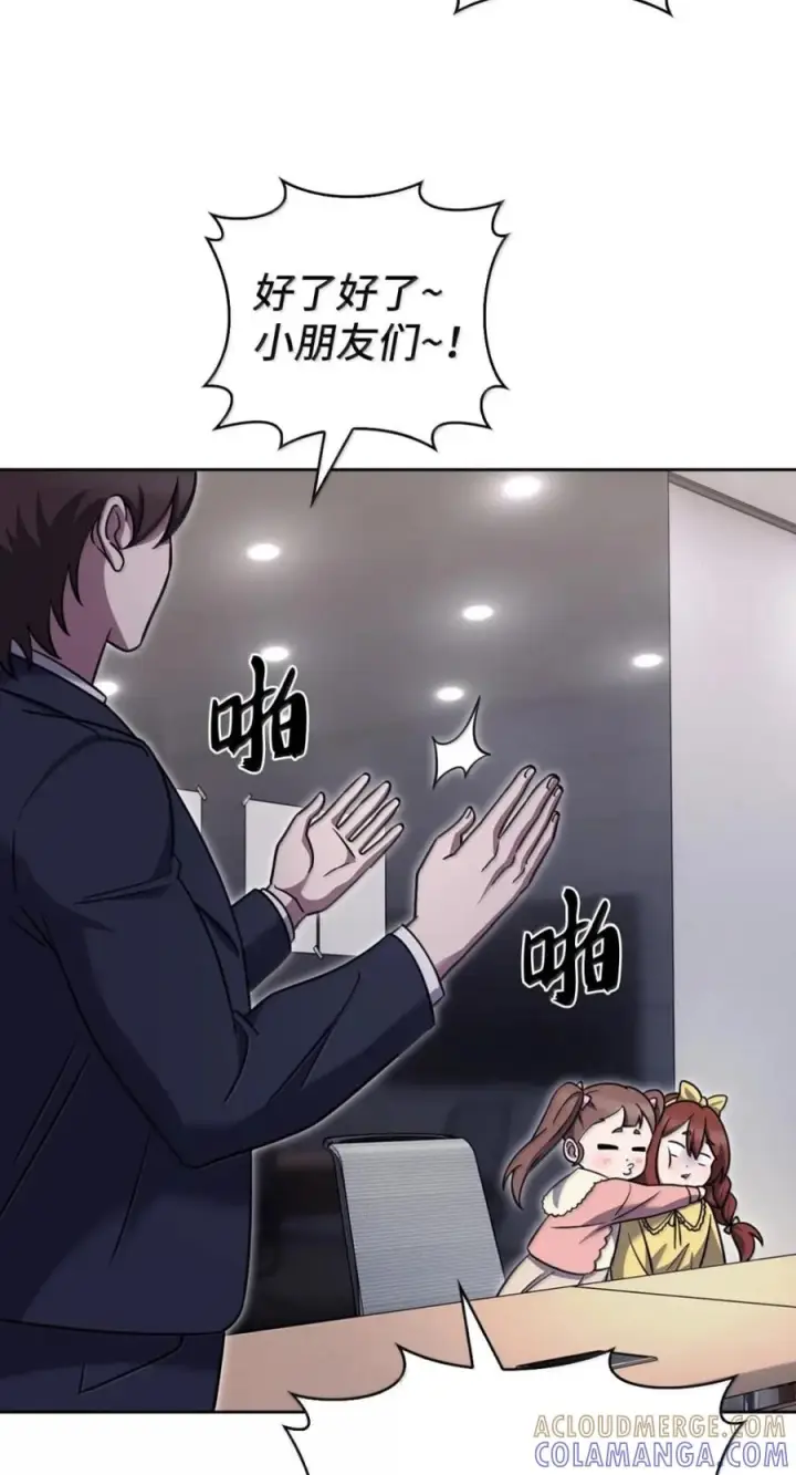 漫画《来自武林的外卖员》091 童谣大赛第40张图