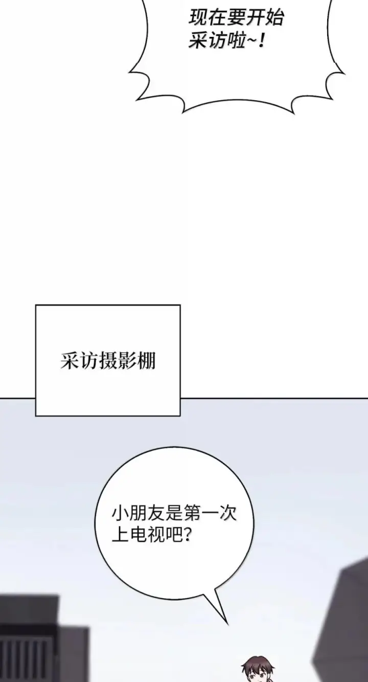 漫画《来自武林的外卖员》091 童谣大赛第41张图