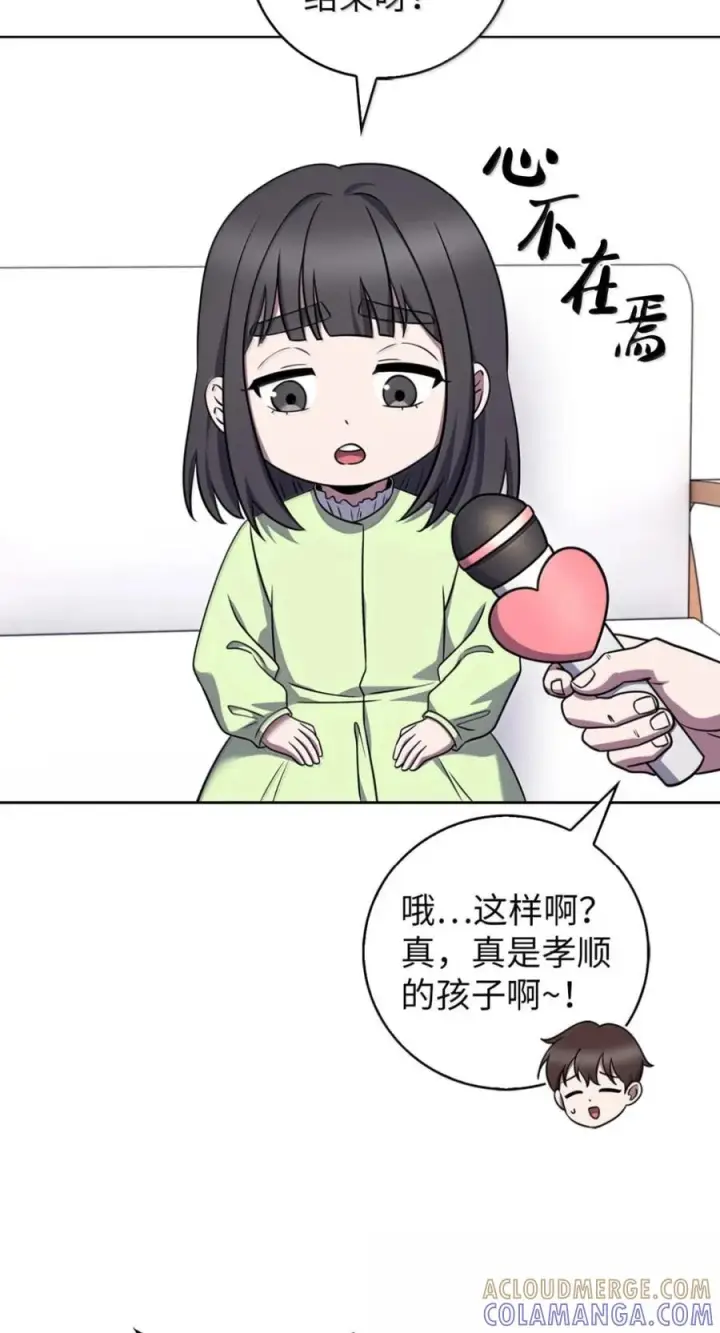 漫画《来自武林的外卖员》091 童谣大赛第43张图