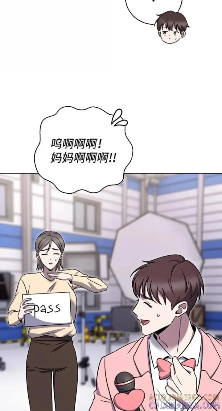 漫画《来自武林的外卖员》091 童谣大赛第46张图