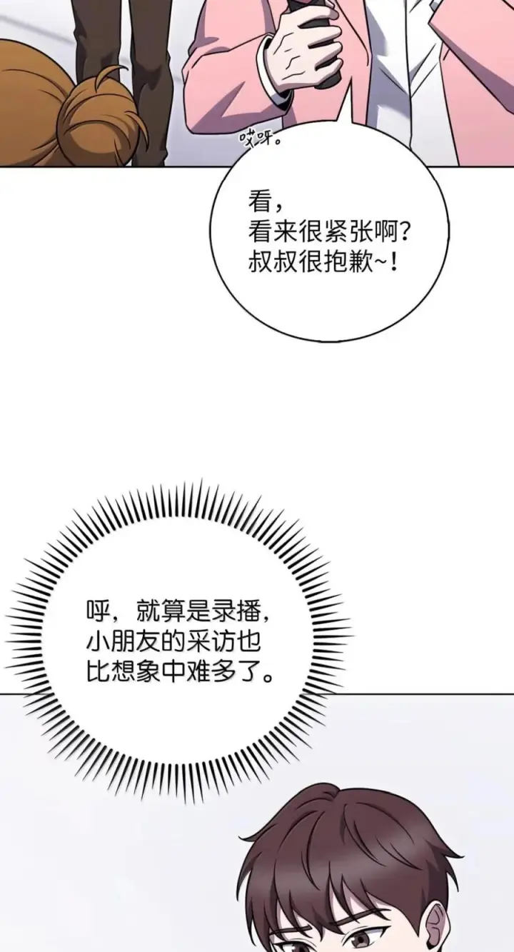 漫画《来自武林的外卖员》091 童谣大赛第47张图
