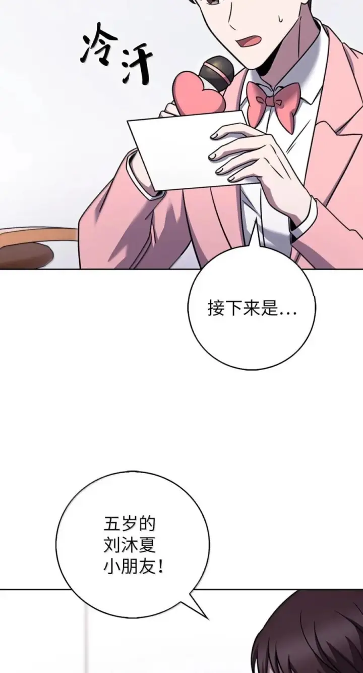 漫画《来自武林的外卖员》091 童谣大赛第48张图