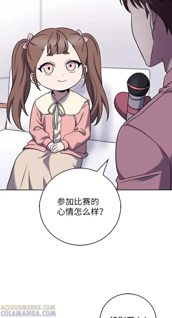 漫画《来自武林的外卖员》091 童谣大赛第49张图