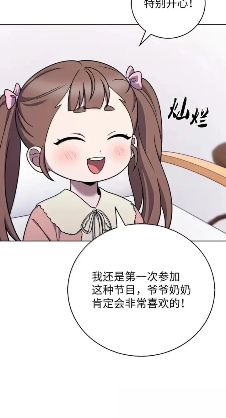 漫画《来自武林的外卖员》091 童谣大赛第50张图