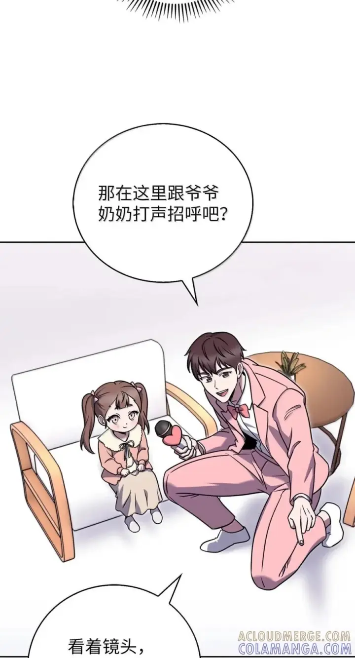 漫画《来自武林的外卖员》091 童谣大赛第52张图