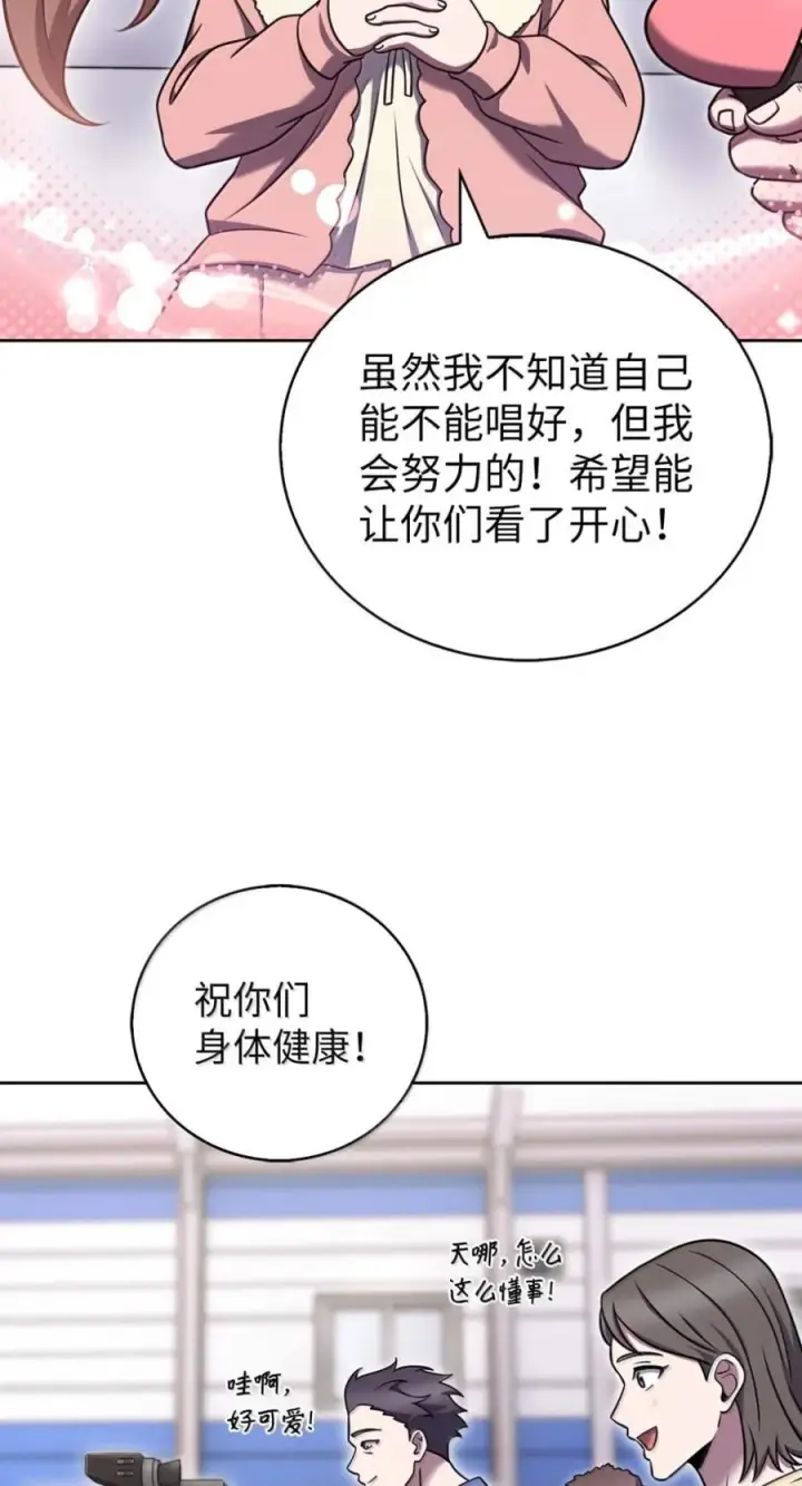 漫画《来自武林的外卖员》091 童谣大赛第54张图