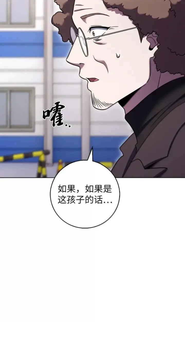 漫画《来自武林的外卖员》091 童谣大赛第56张图