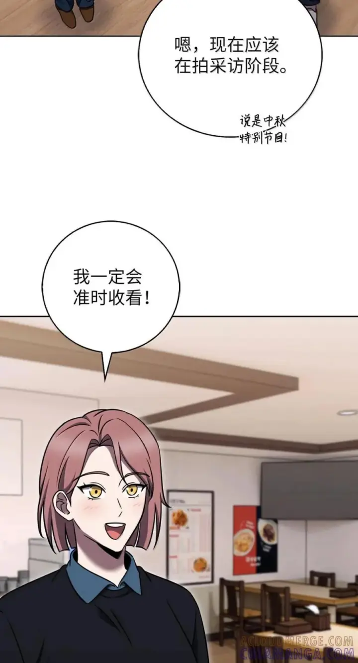 漫画《来自武林的外卖员》091 童谣大赛第58张图