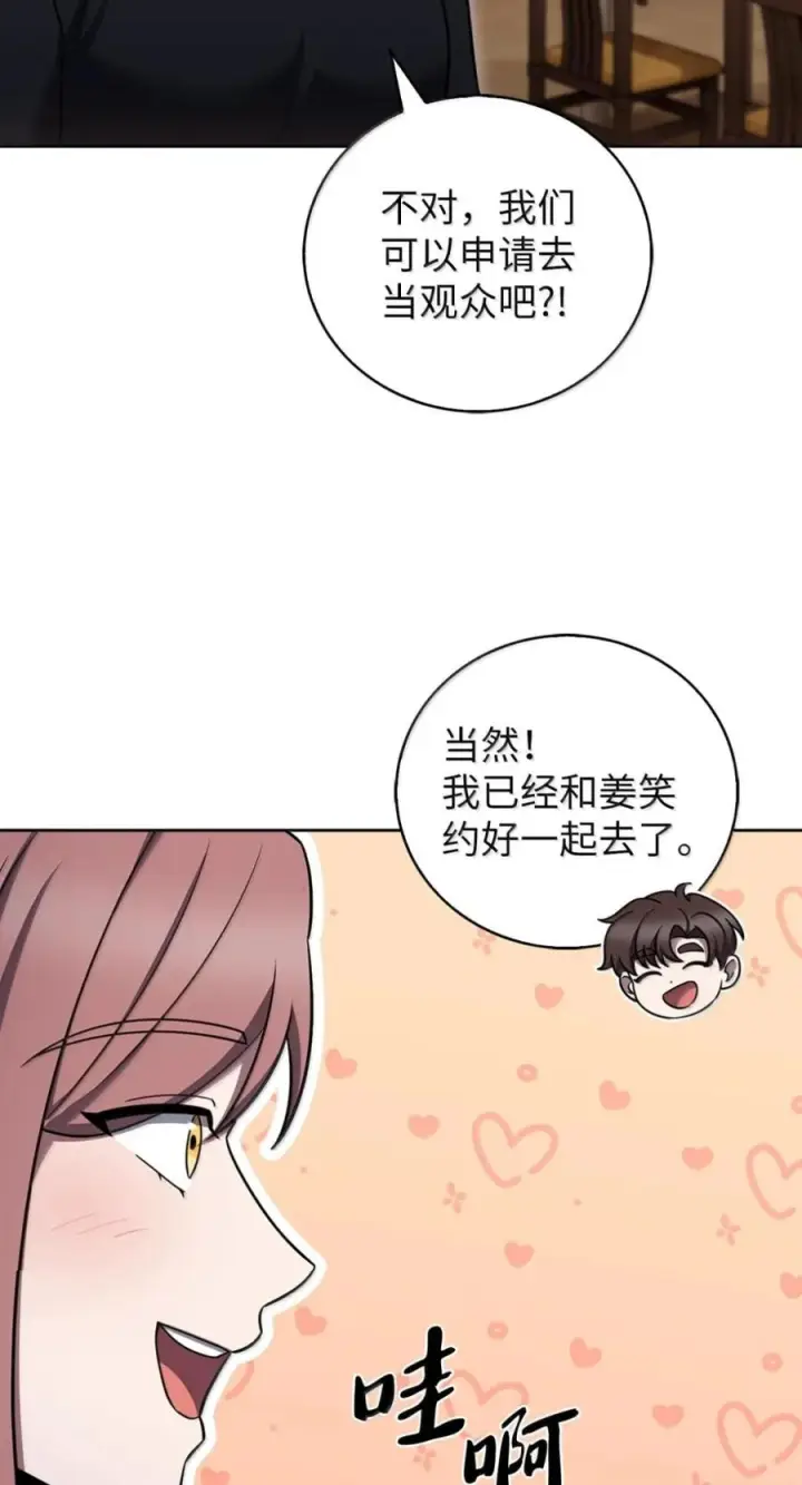 漫画《来自武林的外卖员》091 童谣大赛第59张图