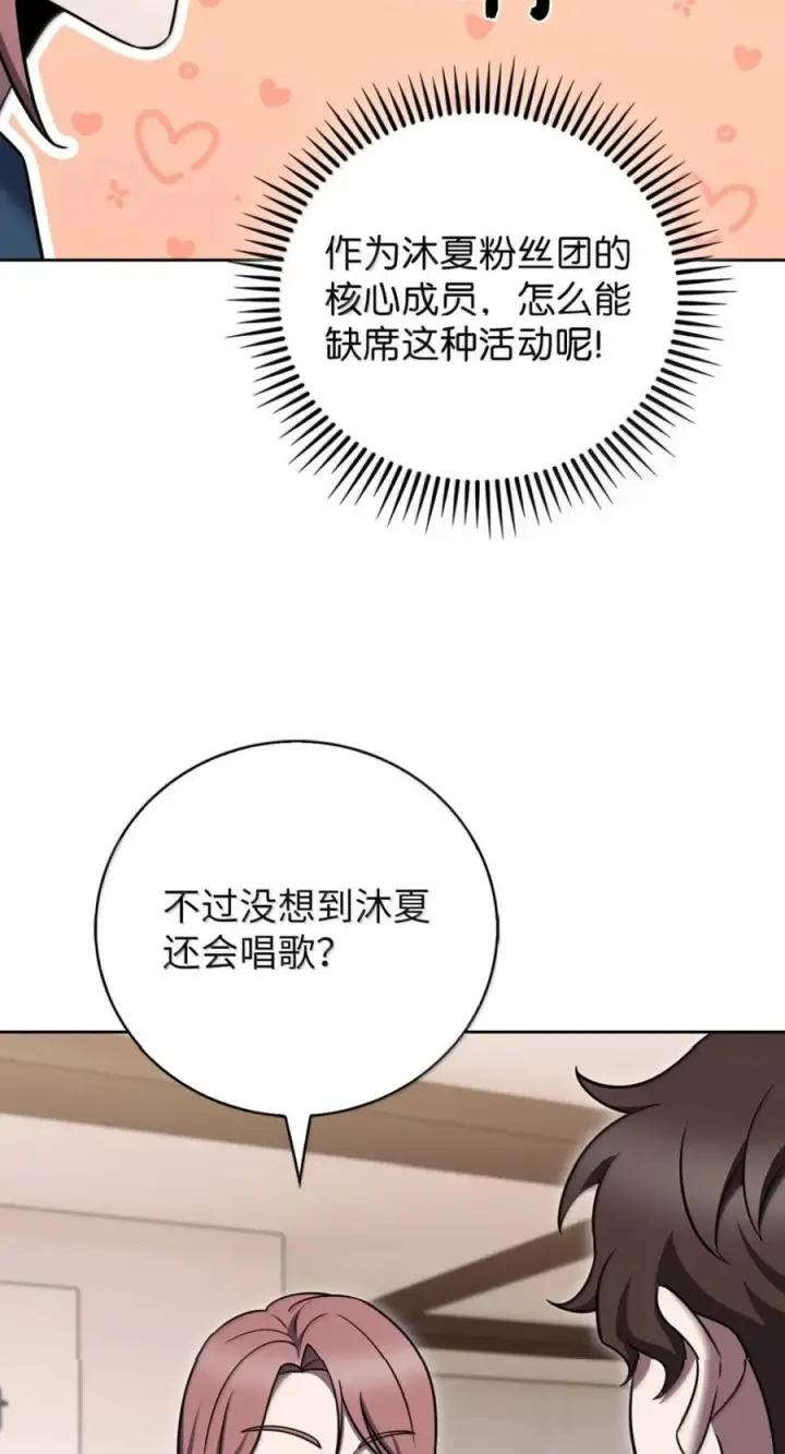 漫画《来自武林的外卖员》091 童谣大赛第60张图