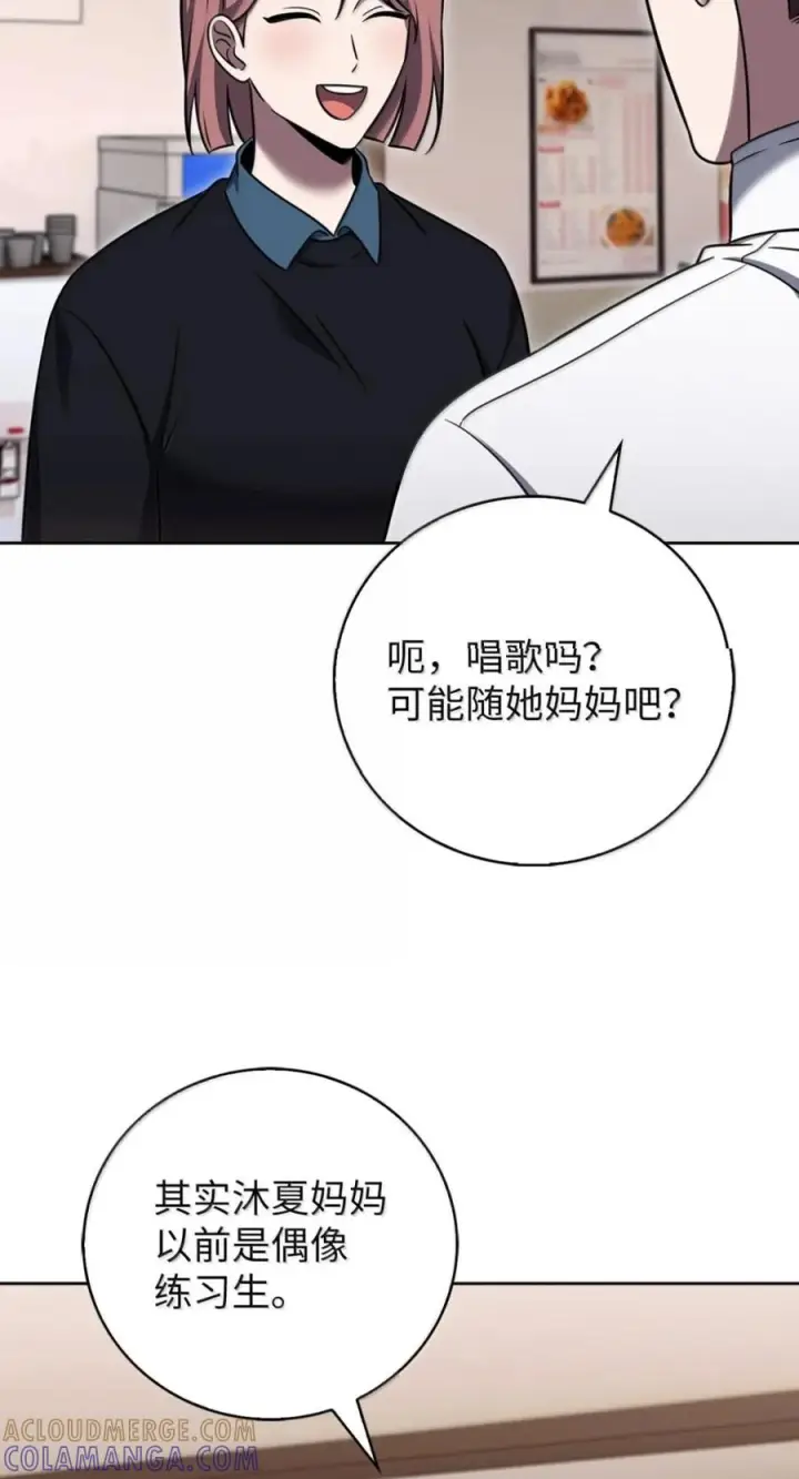 漫画《来自武林的外卖员》091 童谣大赛第61张图