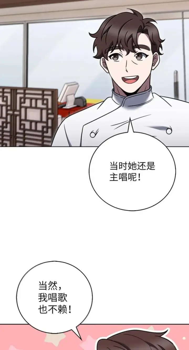漫画《来自武林的外卖员》091 童谣大赛第62张图