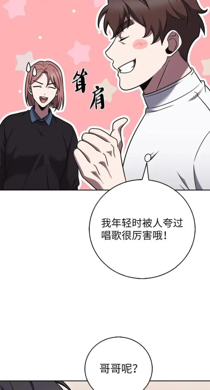 漫画《来自武林的外卖员》091 童谣大赛第63张图