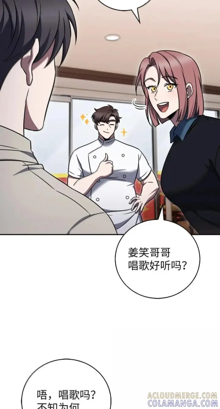 漫画《来自武林的外卖员》091 童谣大赛第64张图