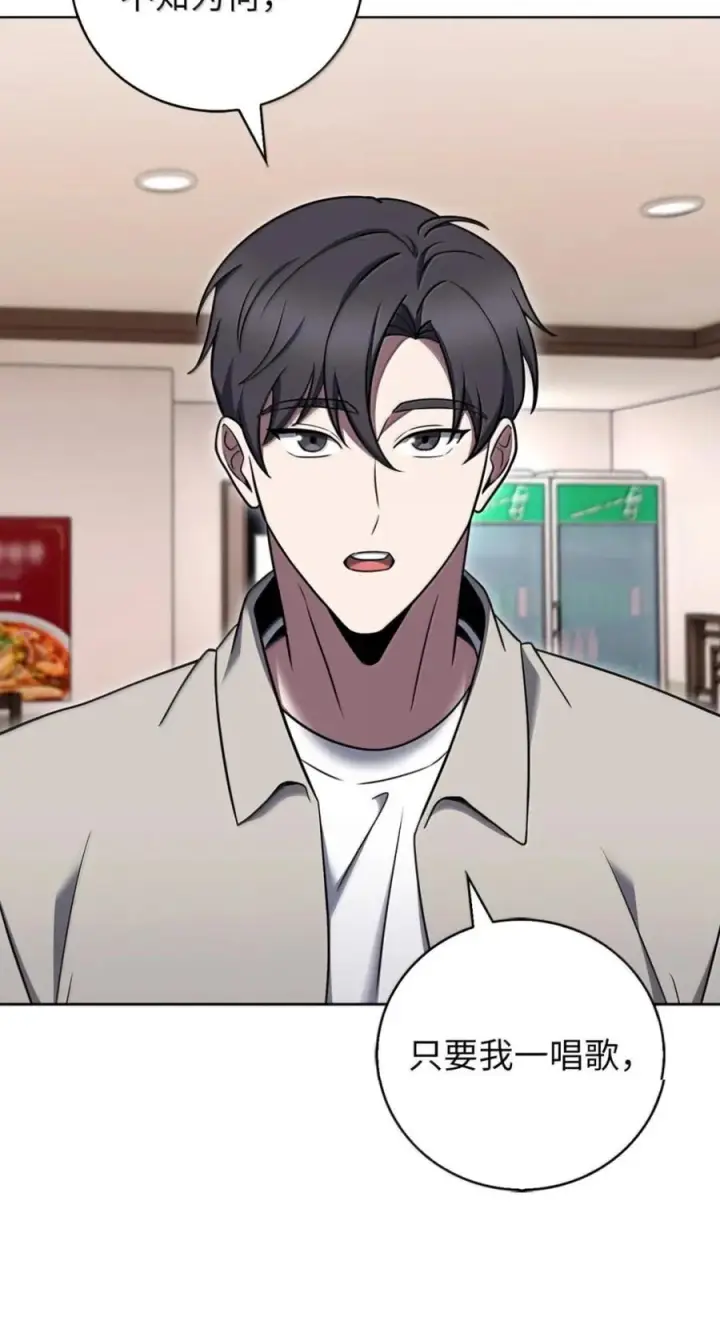 漫画《来自武林的外卖员》091 童谣大赛第65张图