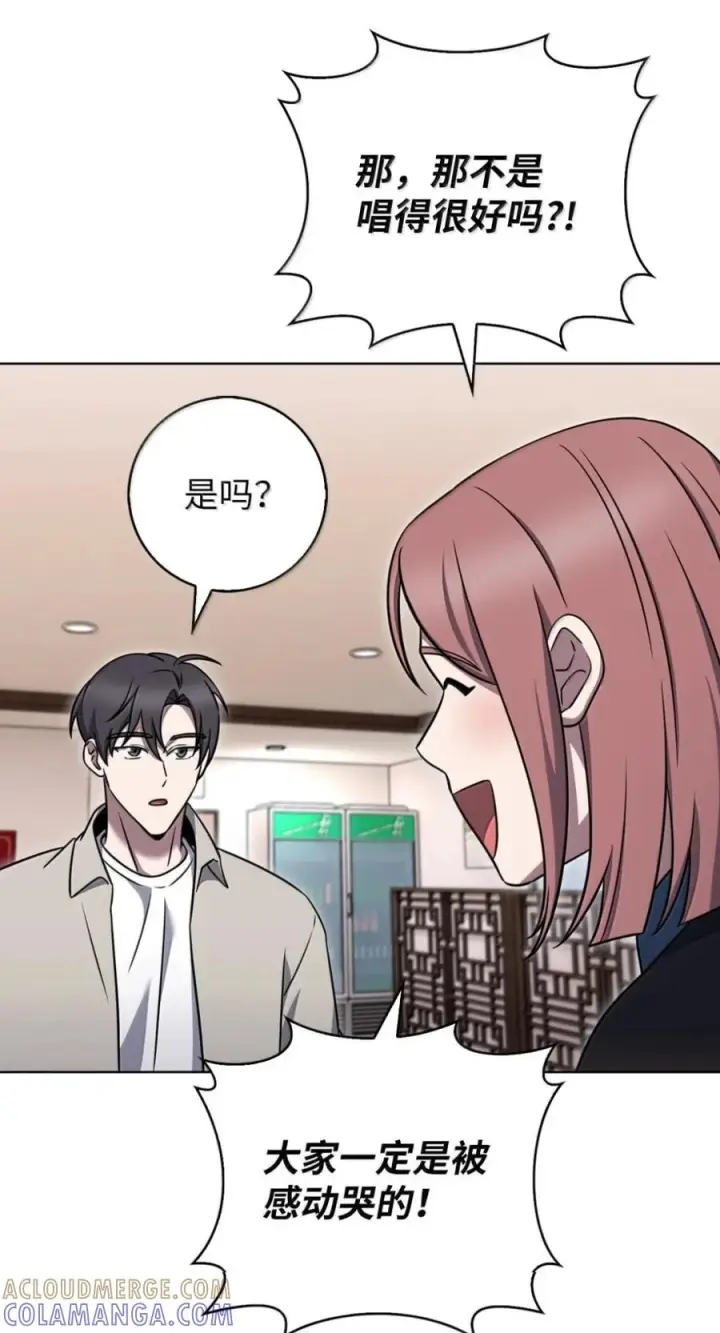 漫画《来自武林的外卖员》091 童谣大赛第67张图