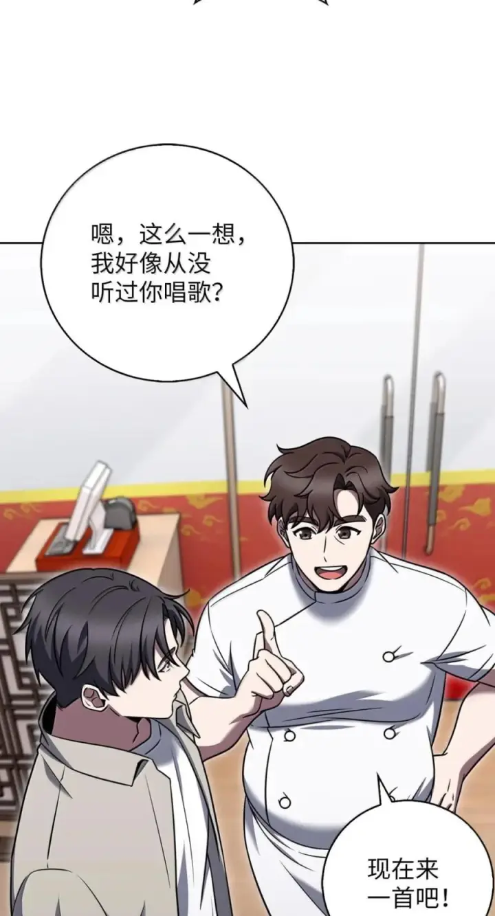 漫画《来自武林的外卖员》091 童谣大赛第68张图