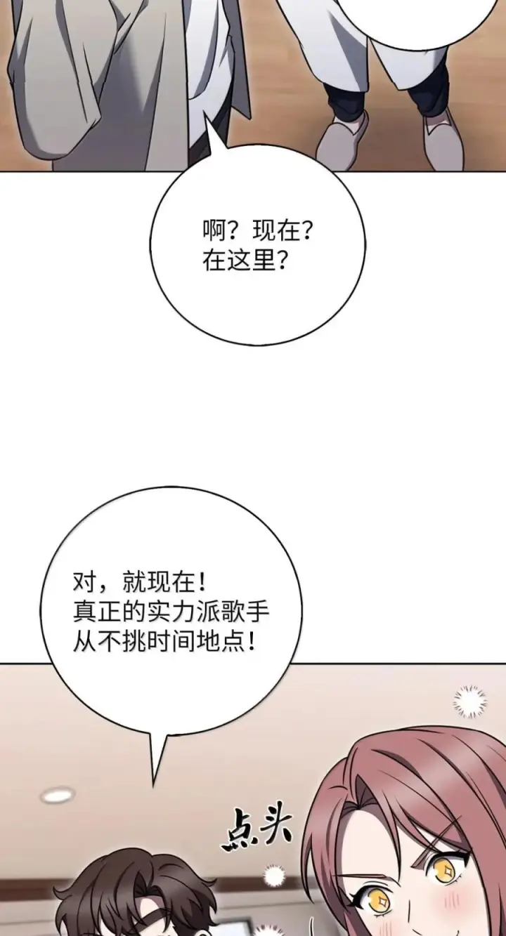漫画《来自武林的外卖员》091 童谣大赛第69张图