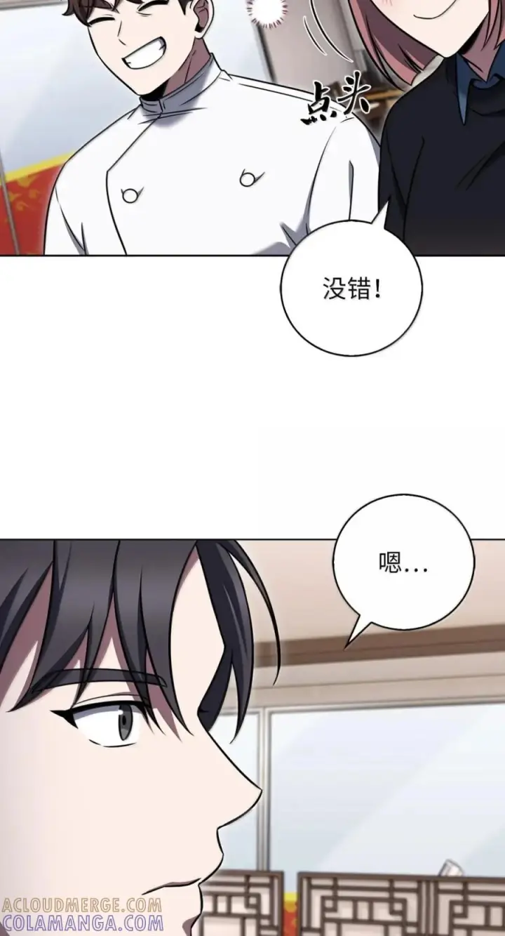 漫画《来自武林的外卖员》091 童谣大赛第70张图