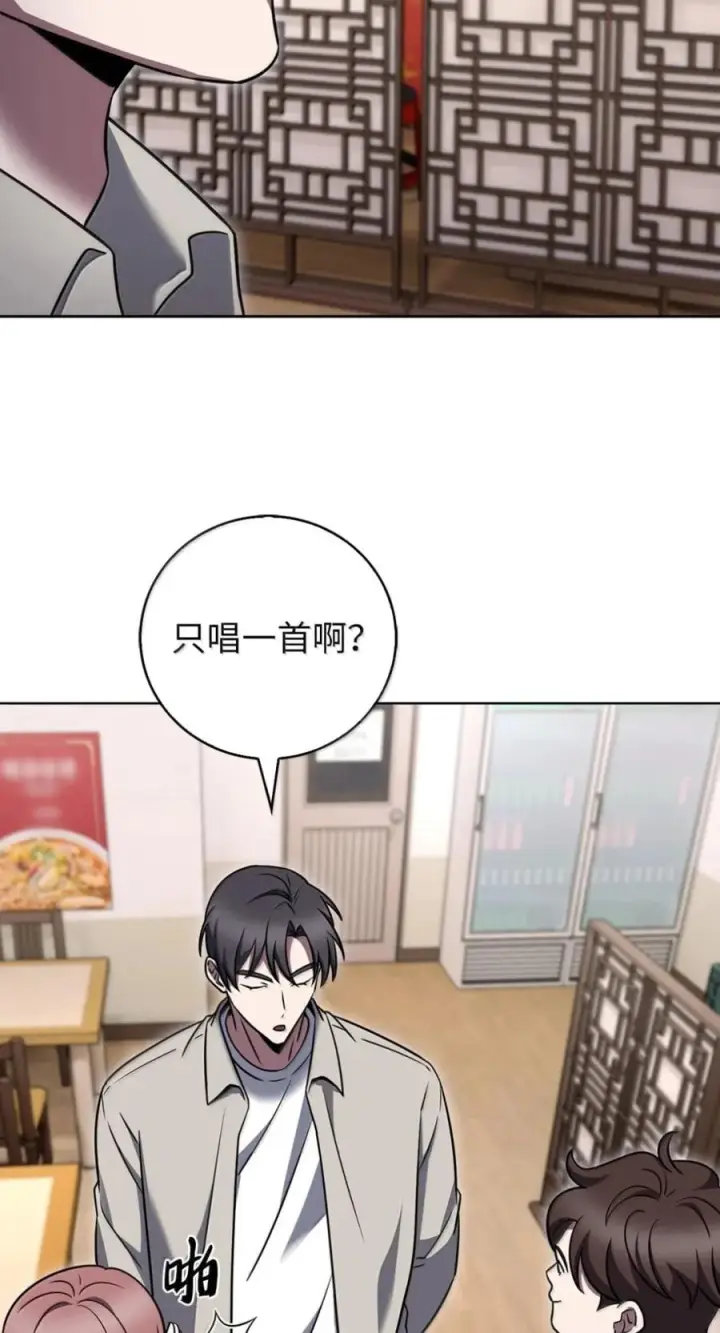 漫画《来自武林的外卖员》091 童谣大赛第71张图