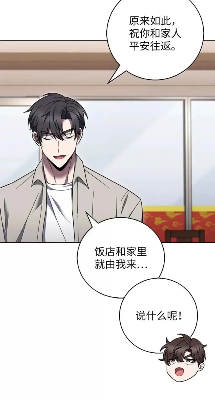 漫画《来自武林的外卖员》091 童谣大赛第8张图