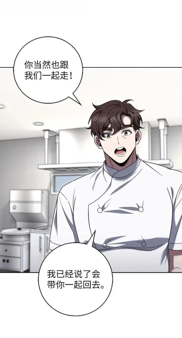漫画《来自武林的外卖员》091 童谣大赛第9张图