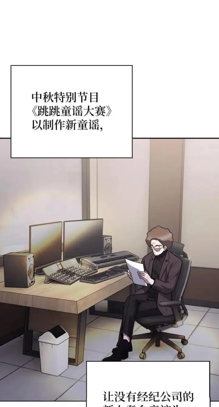 漫画《来自武林的外卖员》092 共鸣第12张图