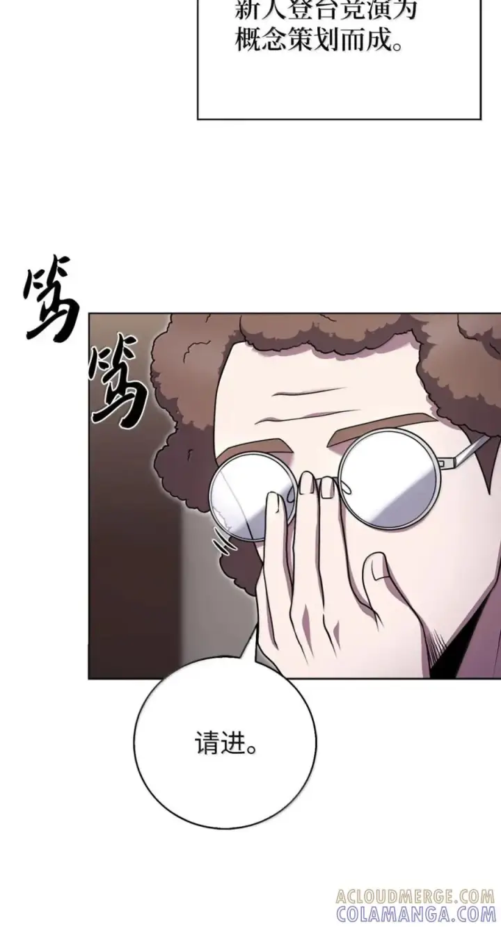 漫画《来自武林的外卖员》092 共鸣第13张图