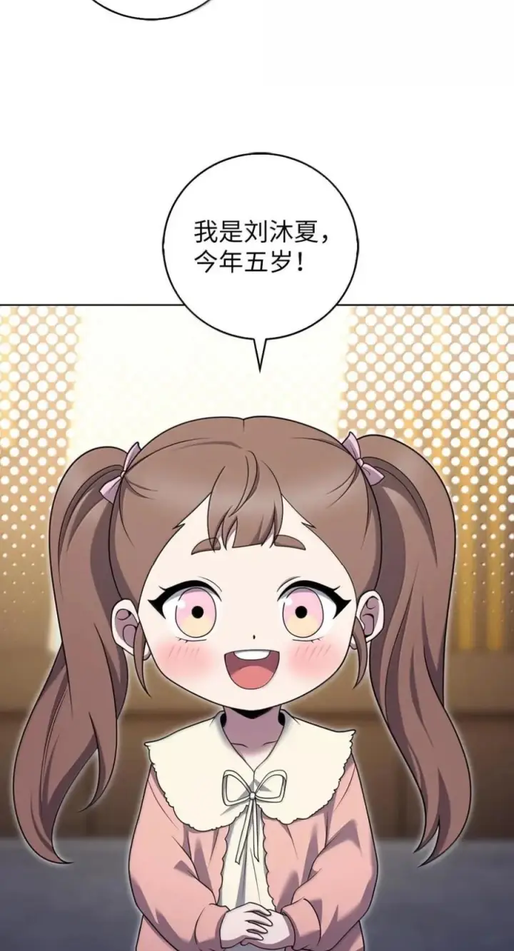 漫画《来自武林的外卖员》092 共鸣第15张图
