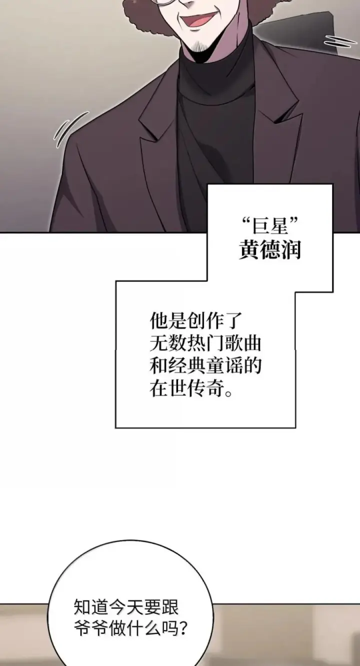 漫画《来自武林的外卖员》092 共鸣第17张图