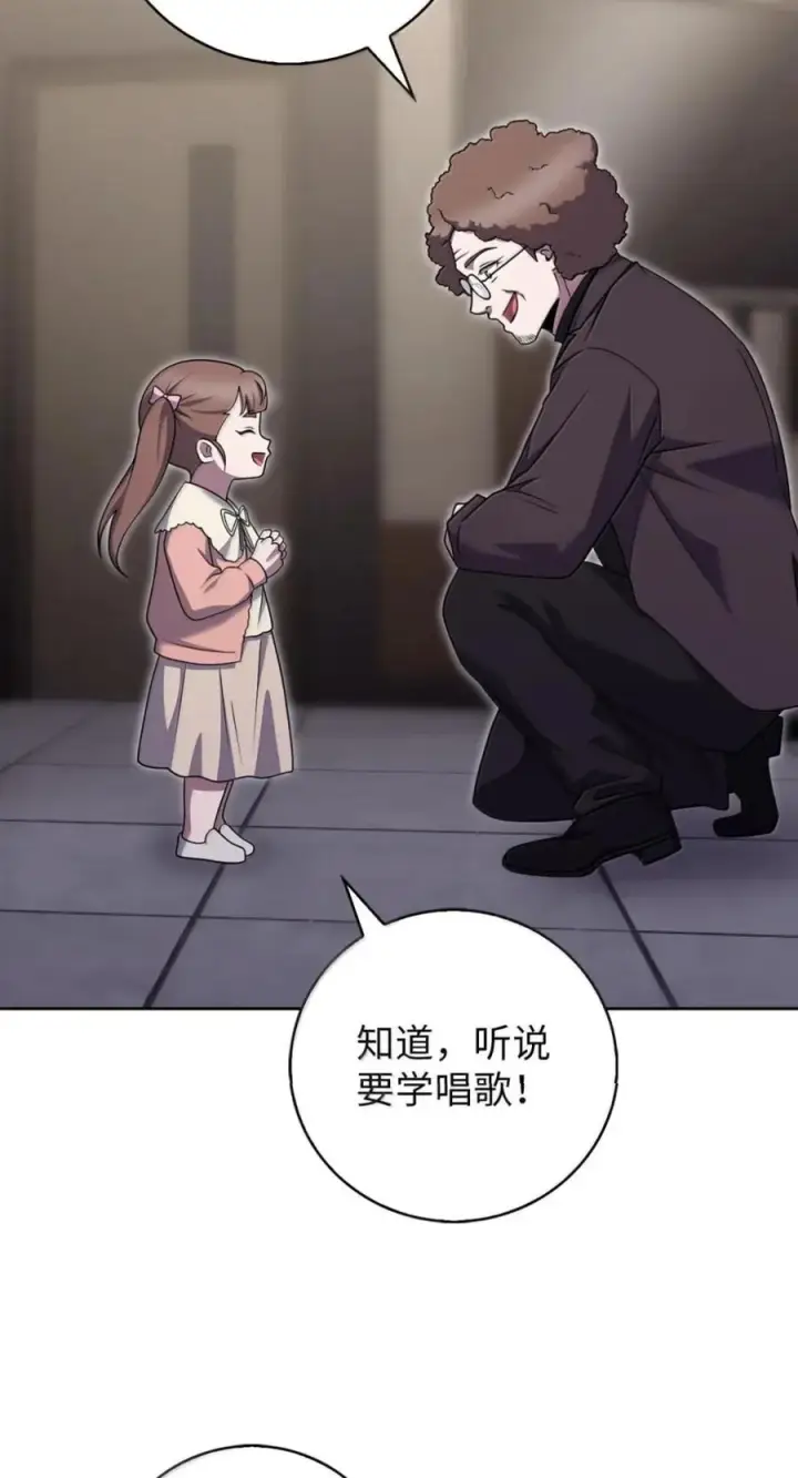漫画《来自武林的外卖员》092 共鸣第18张图