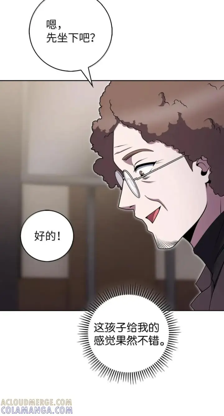 漫画《来自武林的外卖员》092 共鸣第19张图