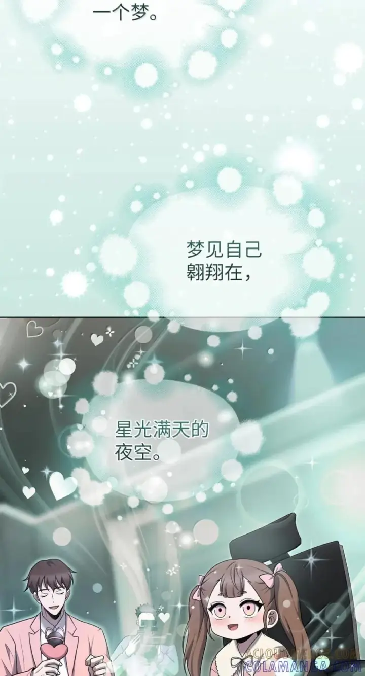 漫画《来自武林的外卖员》092 共鸣第22张图