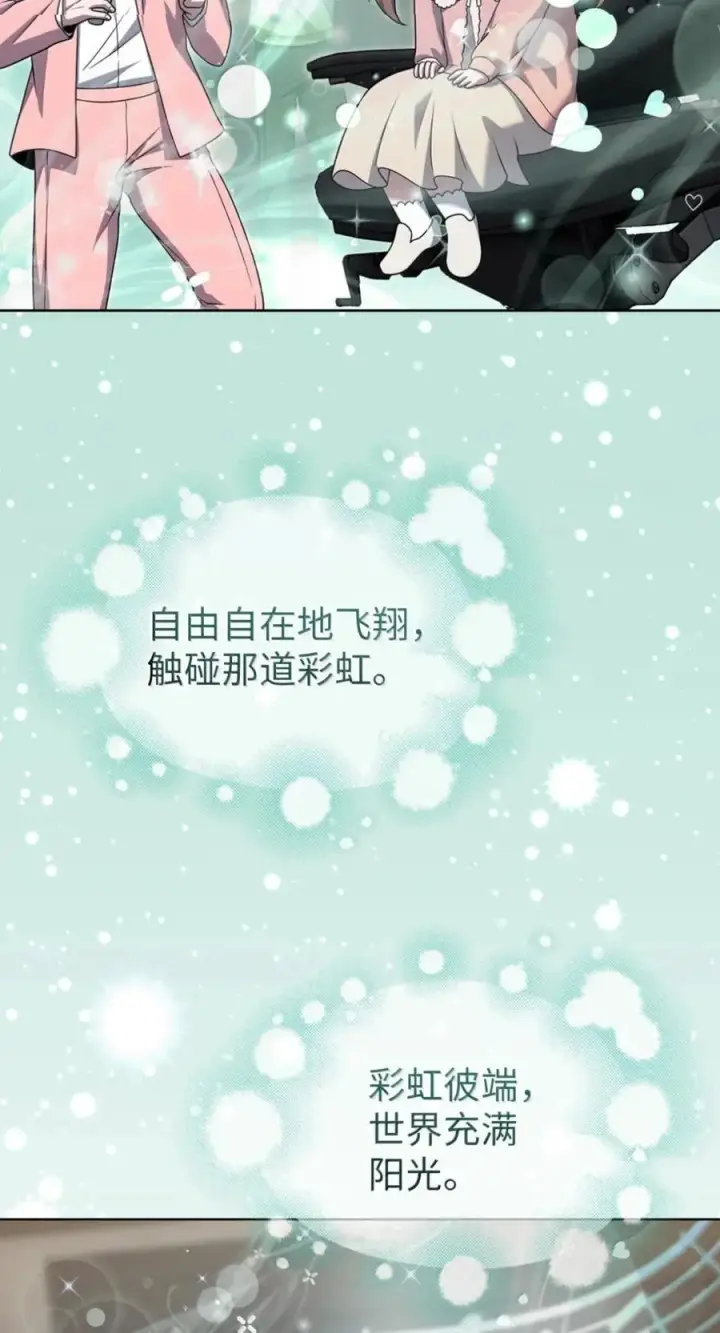 漫画《来自武林的外卖员》092 共鸣第23张图