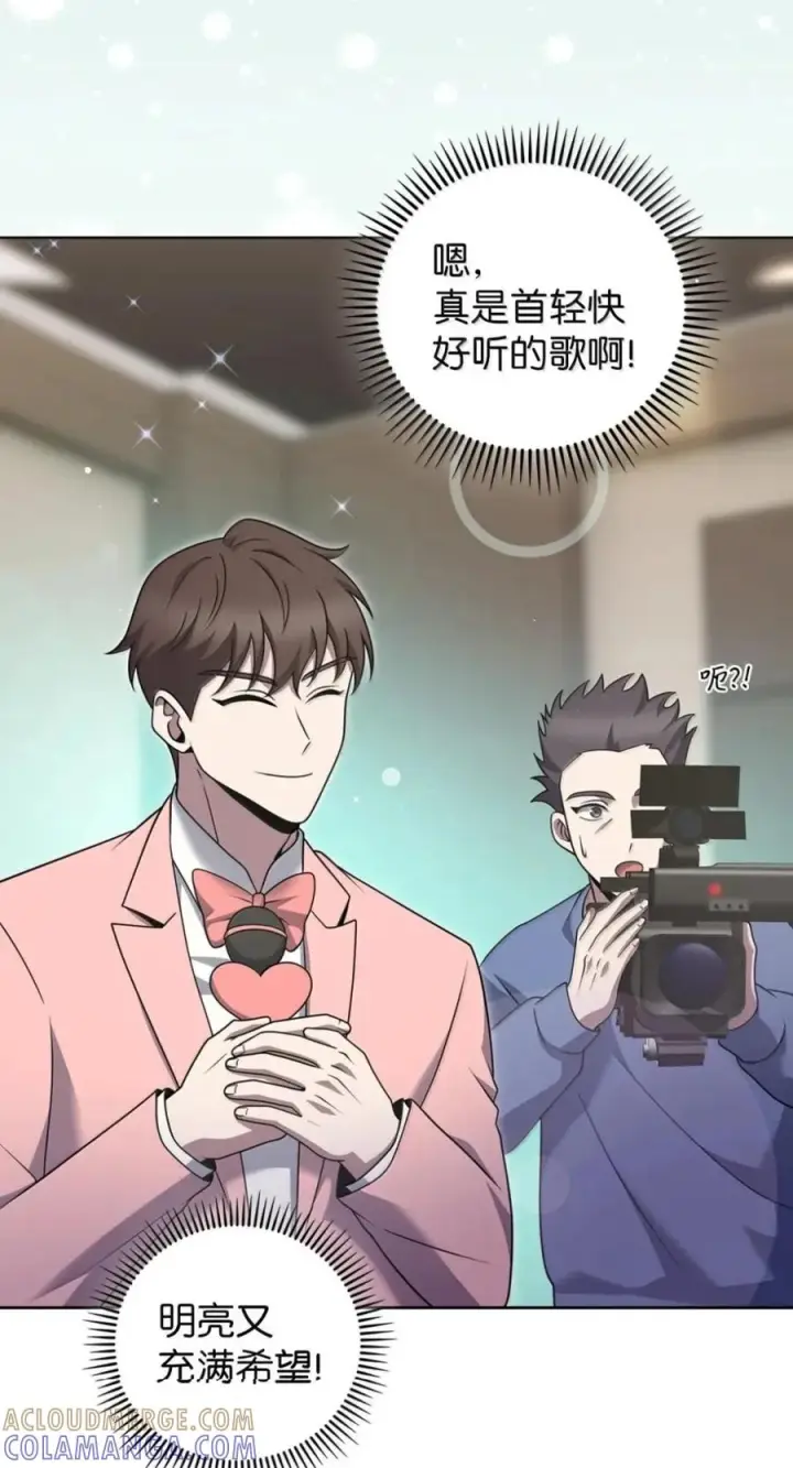 漫画《来自武林的外卖员》092 共鸣第25张图