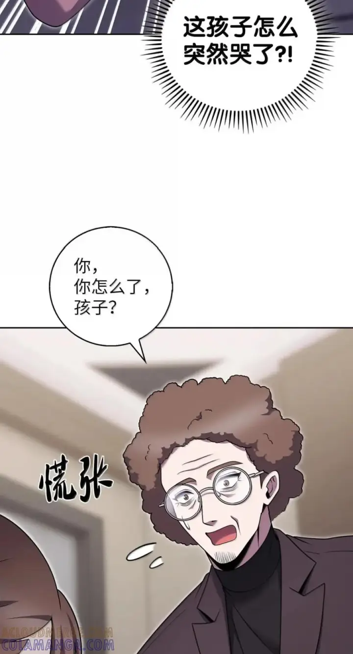 漫画《来自武林的外卖员》092 共鸣第28张图