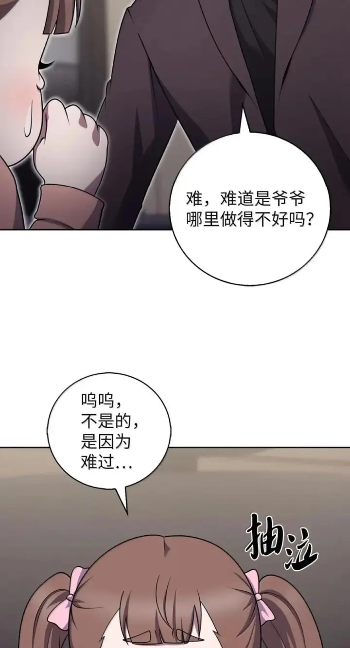 漫画《来自武林的外卖员》092 共鸣第29张图