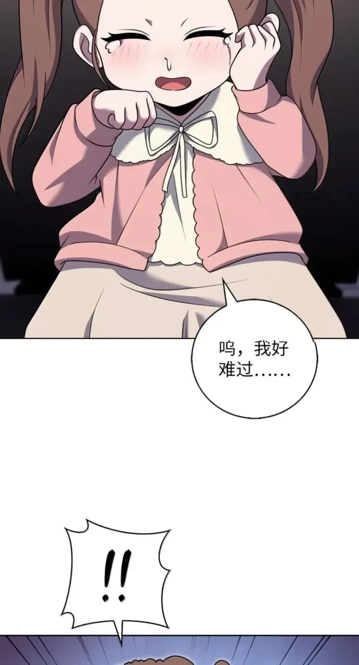 漫画《来自武林的外卖员》092 共鸣第30张图