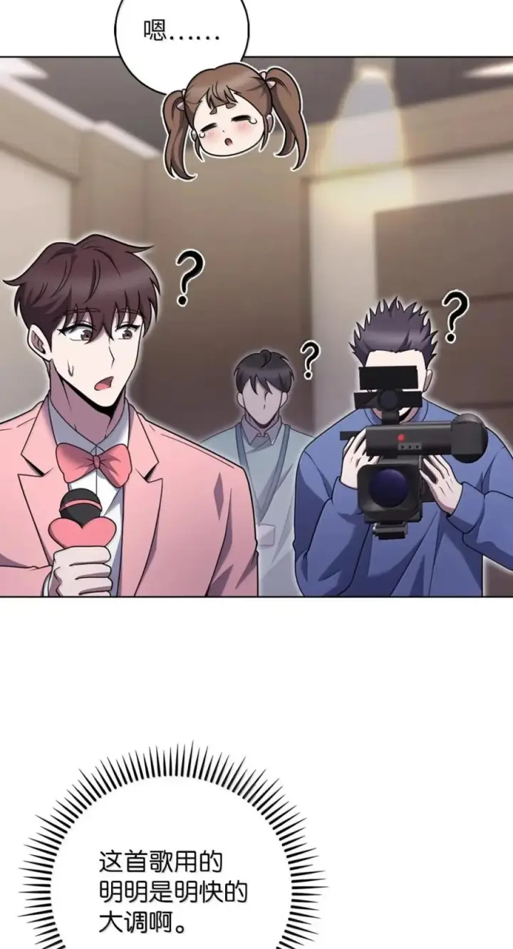 漫画《来自武林的外卖员》092 共鸣第32张图