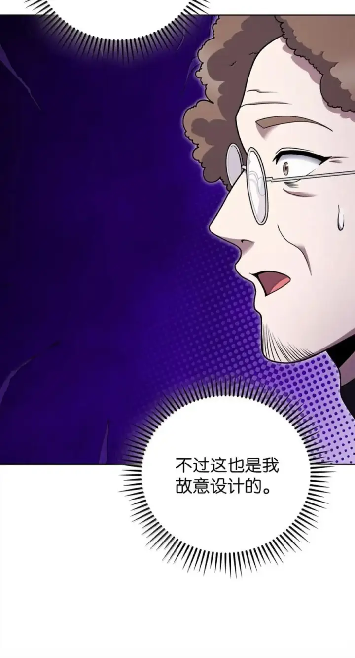 漫画《来自武林的外卖员》092 共鸣第33张图