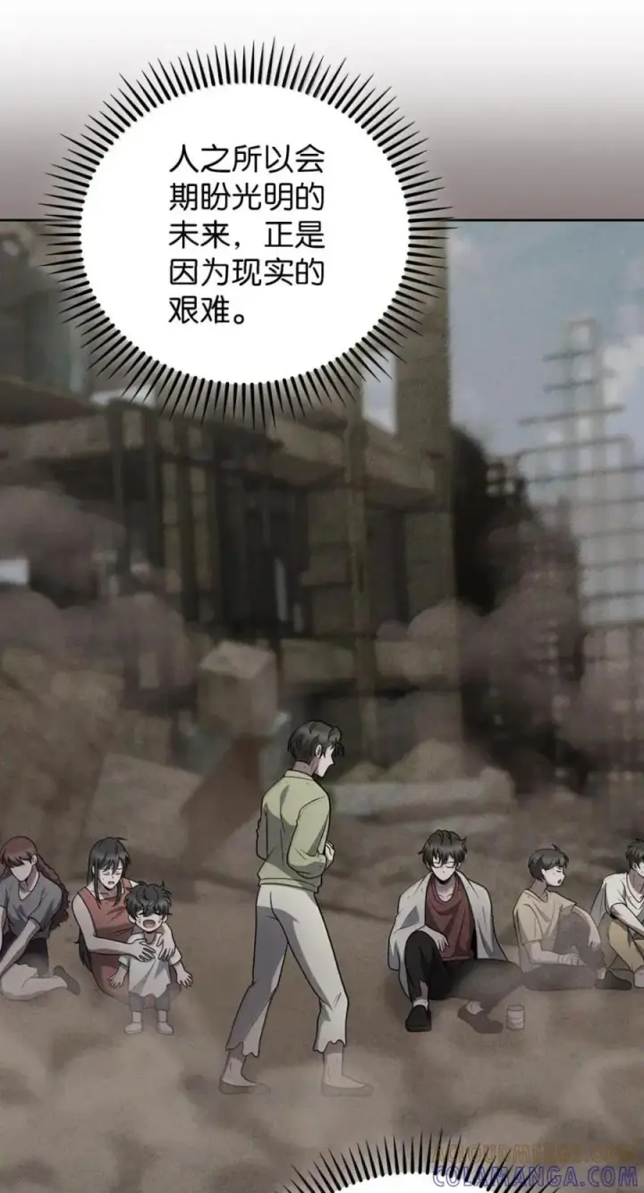 漫画《来自武林的外卖员》092 共鸣第34张图