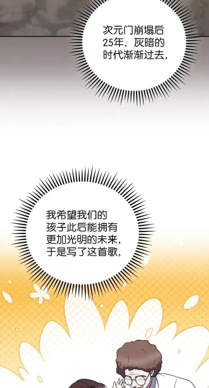 漫画《来自武林的外卖员》092 共鸣第35张图