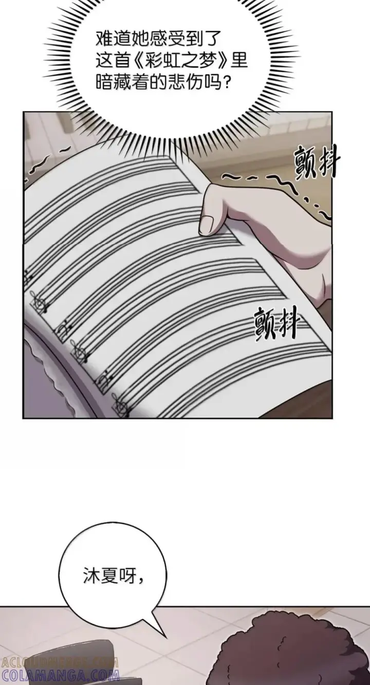 漫画《来自武林的外卖员》092 共鸣第37张图