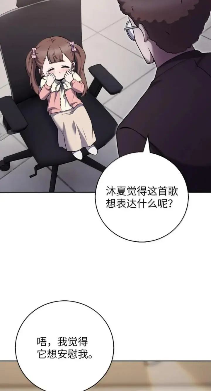 漫画《来自武林的外卖员》092 共鸣第38张图