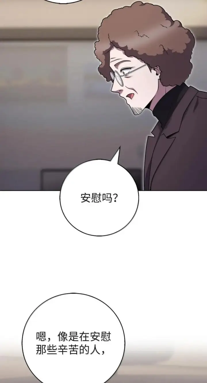 漫画《来自武林的外卖员》092 共鸣第39张图